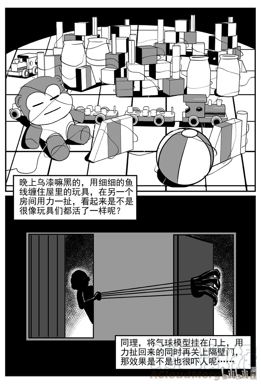301 恶魔的诅咒（5） 第10页