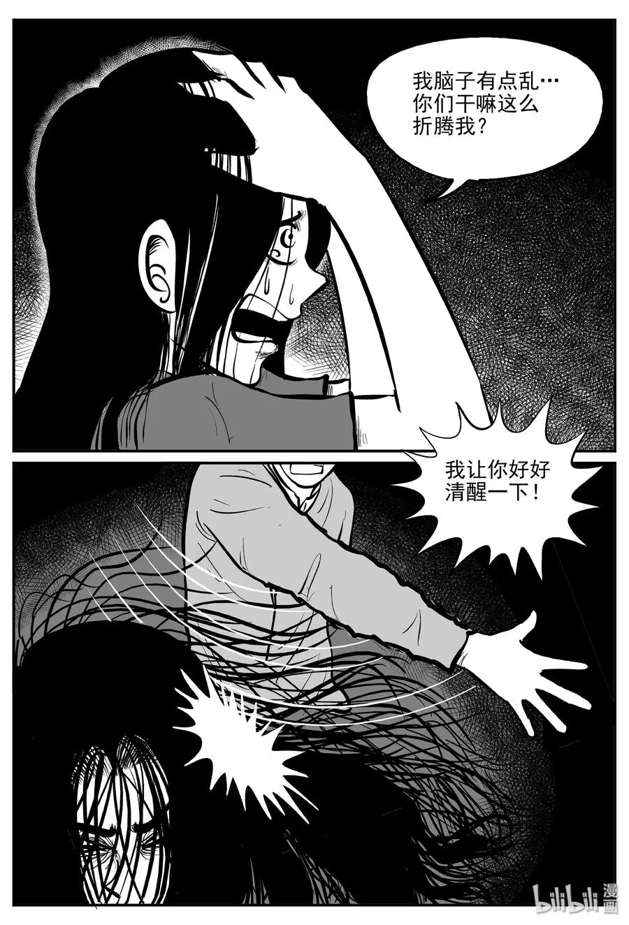 301 恶魔的诅咒（5） 第12页