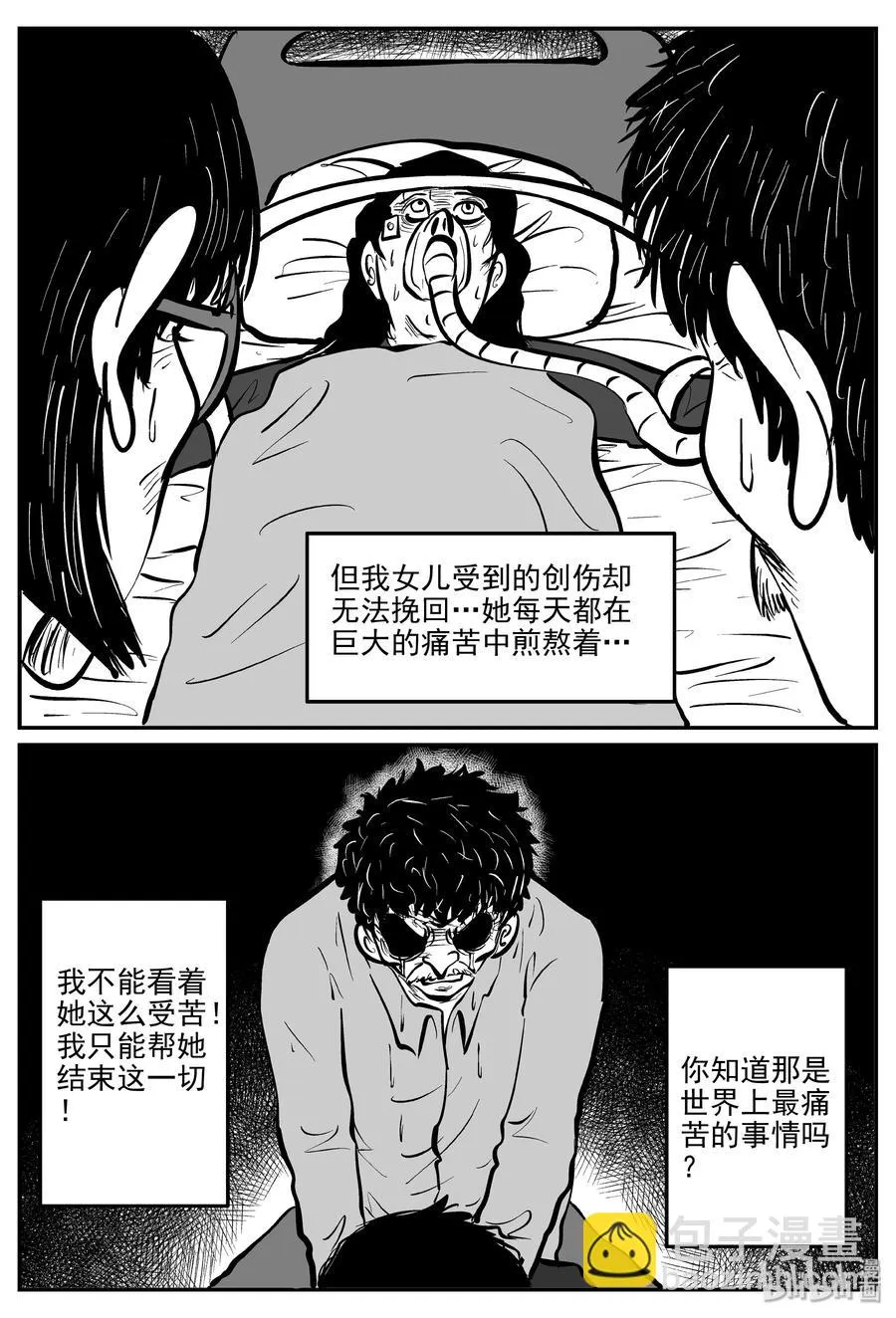 301 恶魔的诅咒（5） 第14页