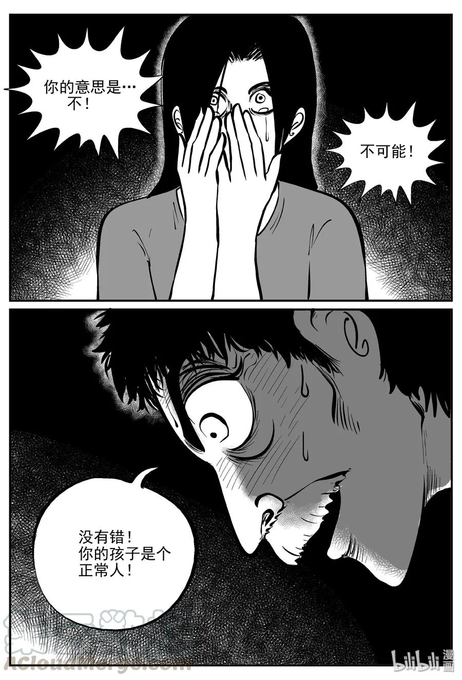 301 恶魔的诅咒（5） 第16页
