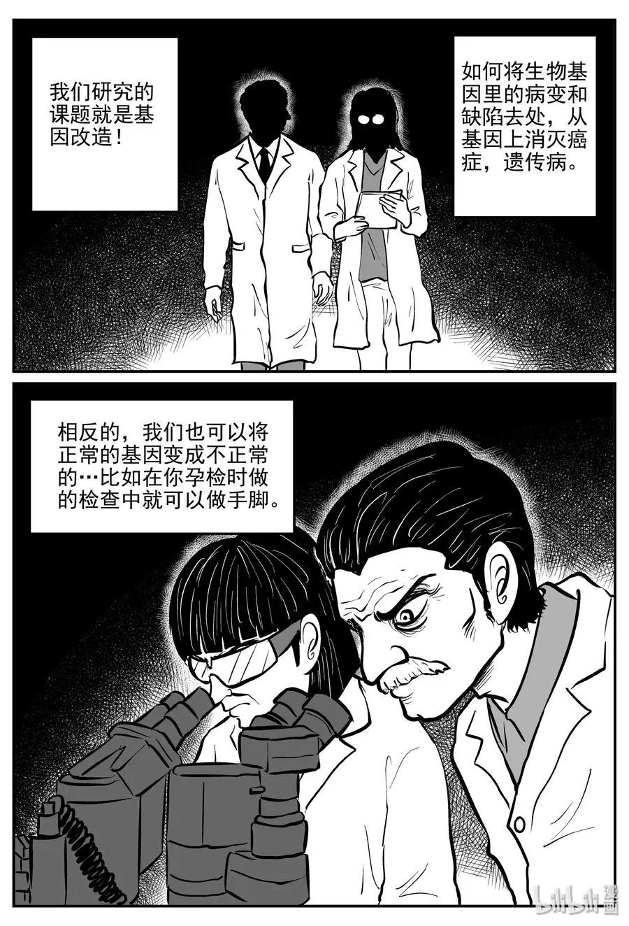 301 恶魔的诅咒（5） 第18页