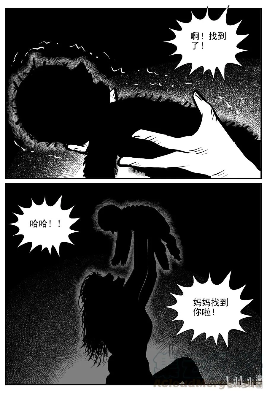 301 恶魔的诅咒（5） 第22页