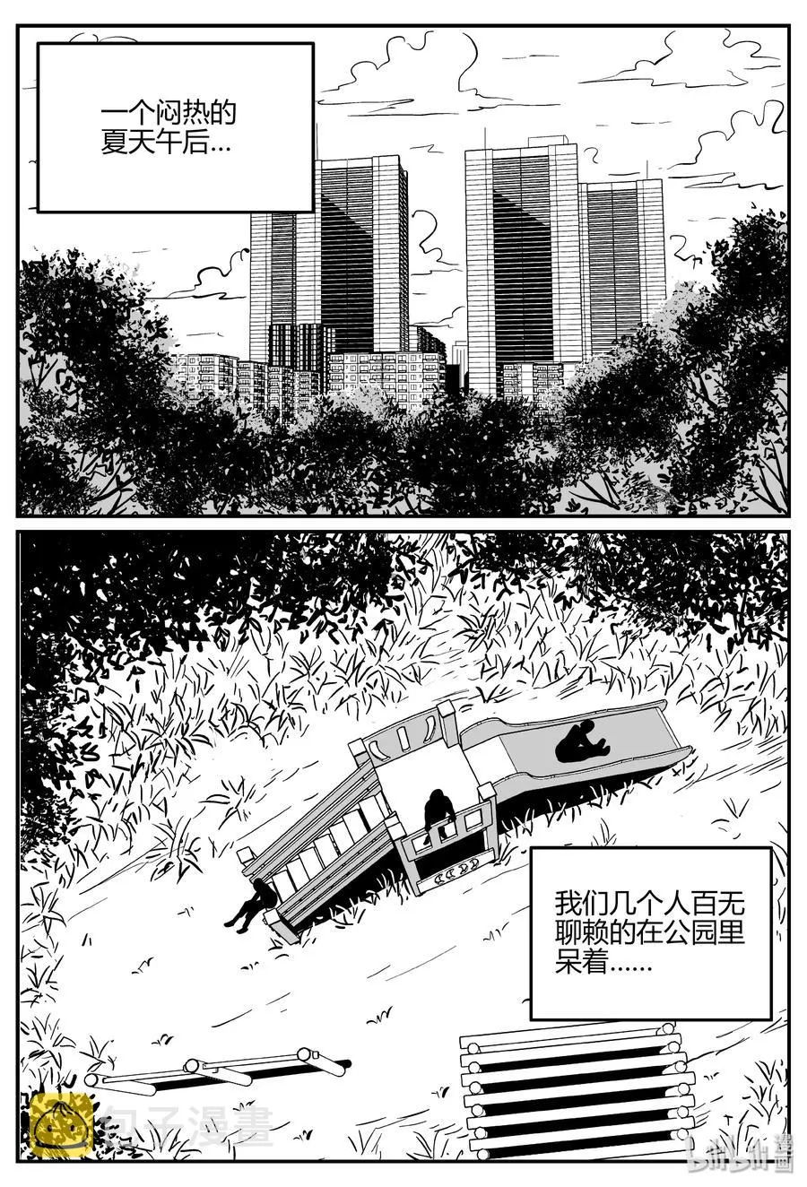 303 寄生虫（1） 第2页