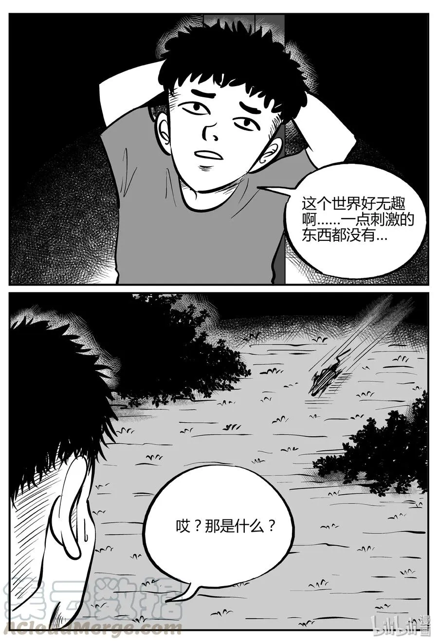 303 寄生虫（1） 第4页