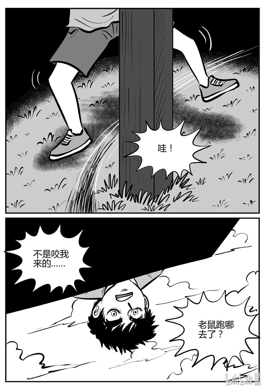 303 寄生虫（1） 第6页