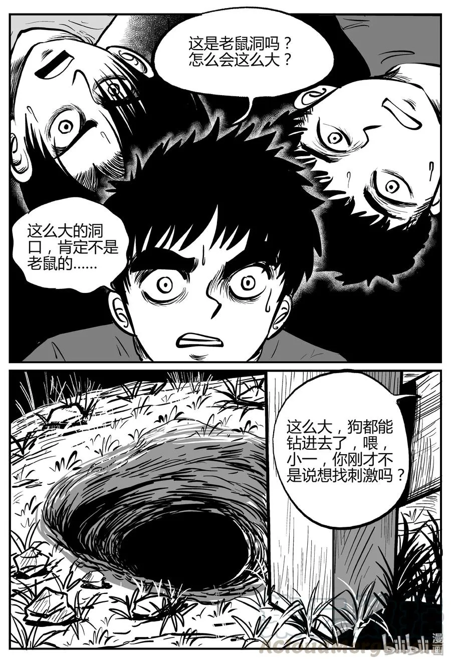 303 寄生虫（1） 第7页