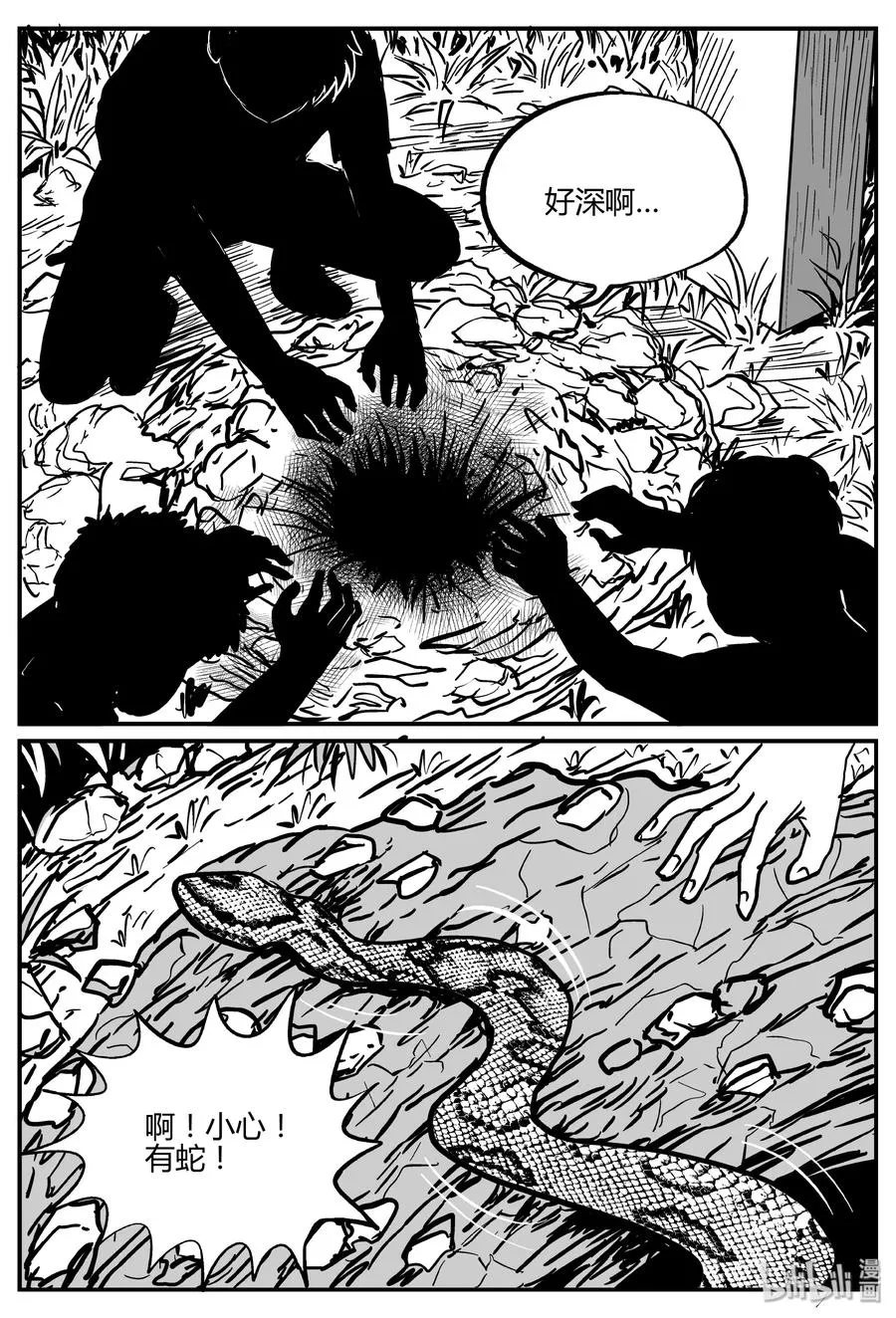 303 寄生虫（1） 第9页