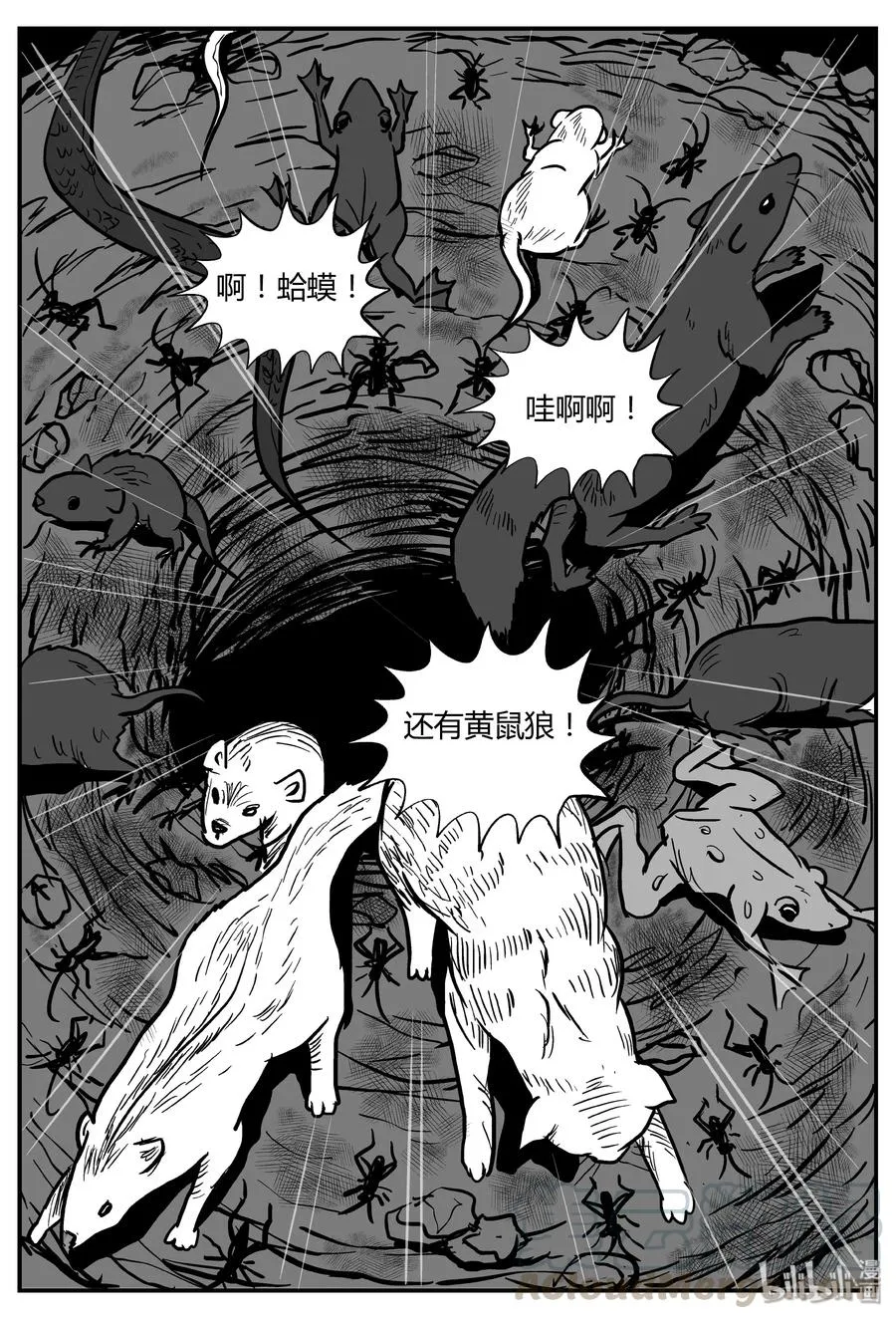 303 寄生虫（1） 第10页
