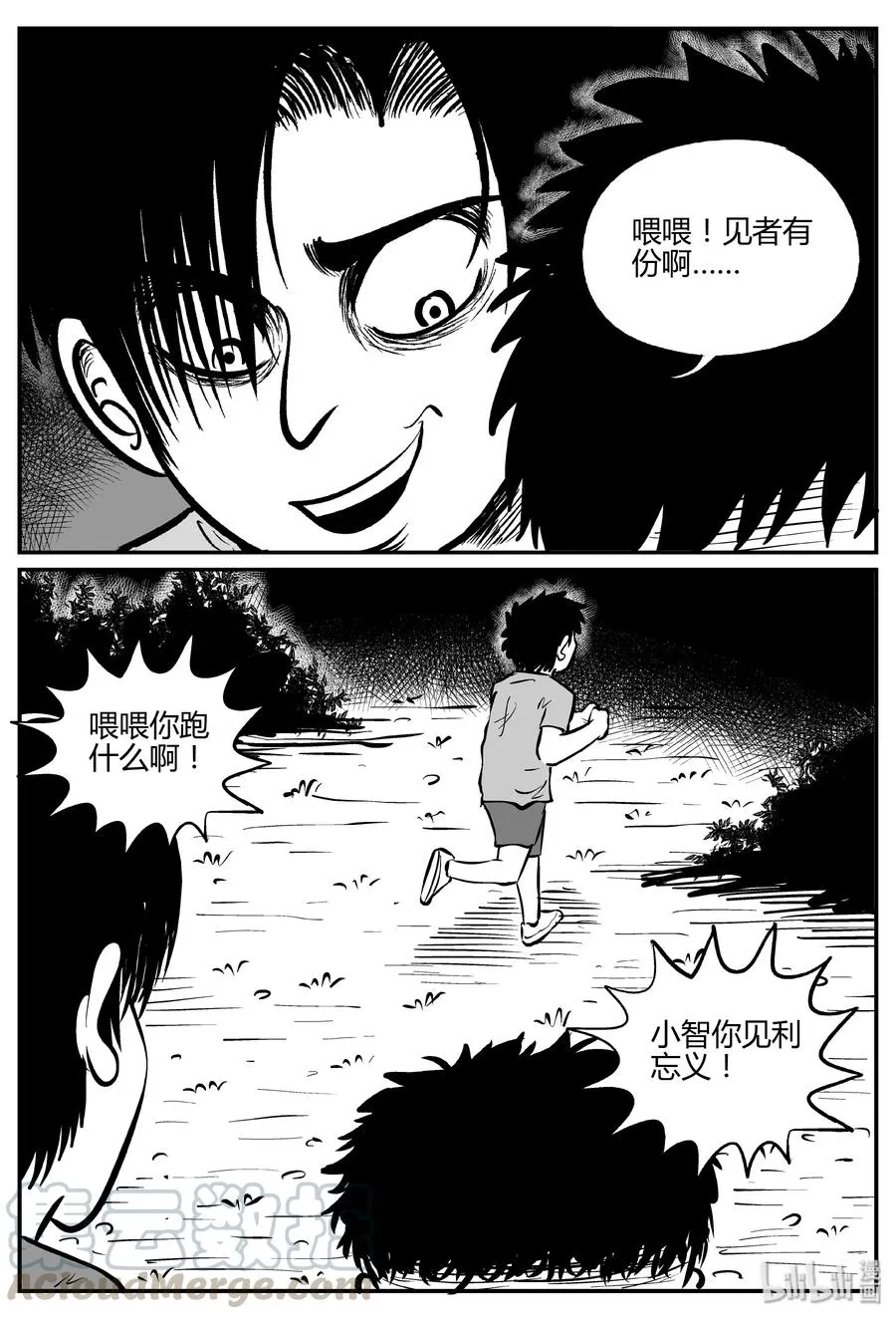 303 寄生虫（1） 第13页