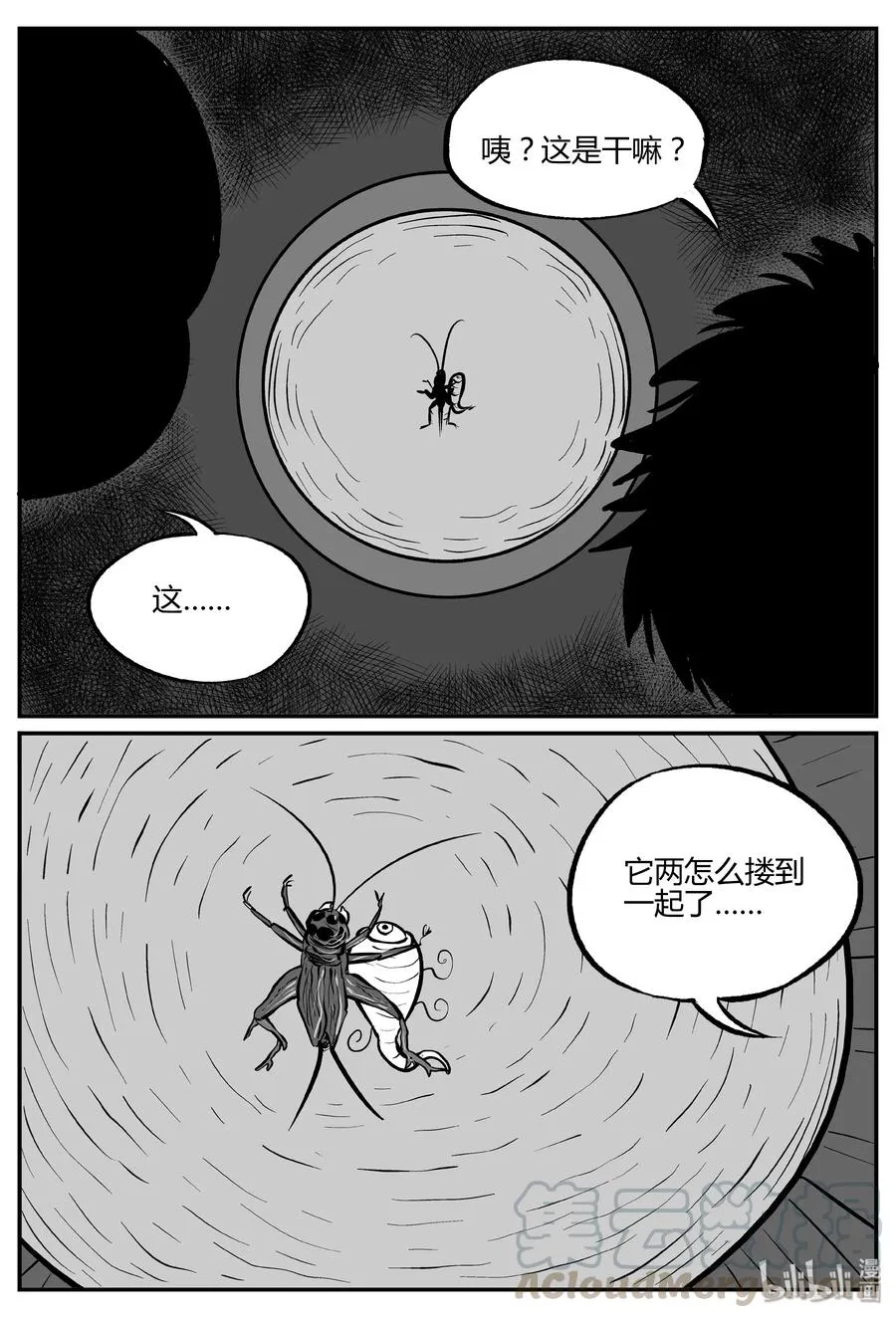 303 寄生虫（1） 第19页