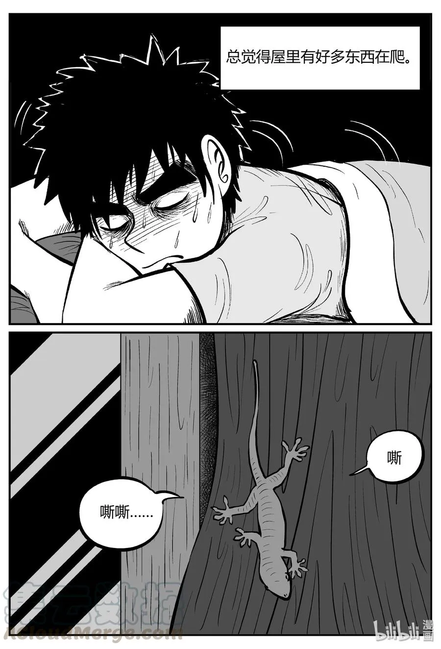 303 寄生虫（1） 第22页