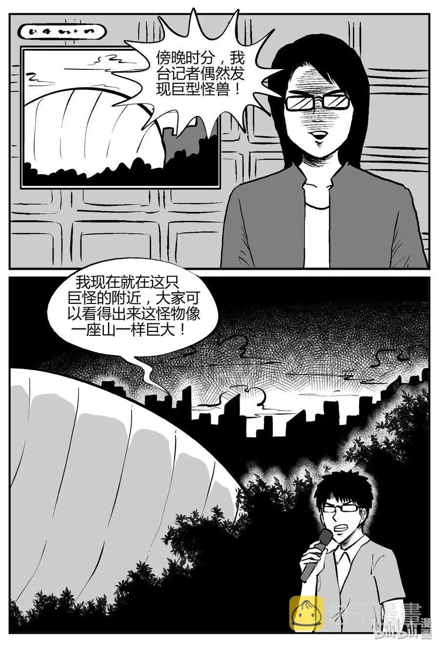 305 寄生虫（3） 第3页