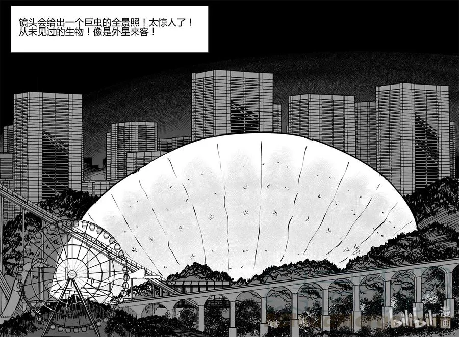305 寄生虫（3） 第4页