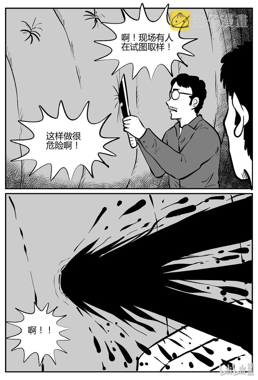 305 寄生虫（3） 第8页