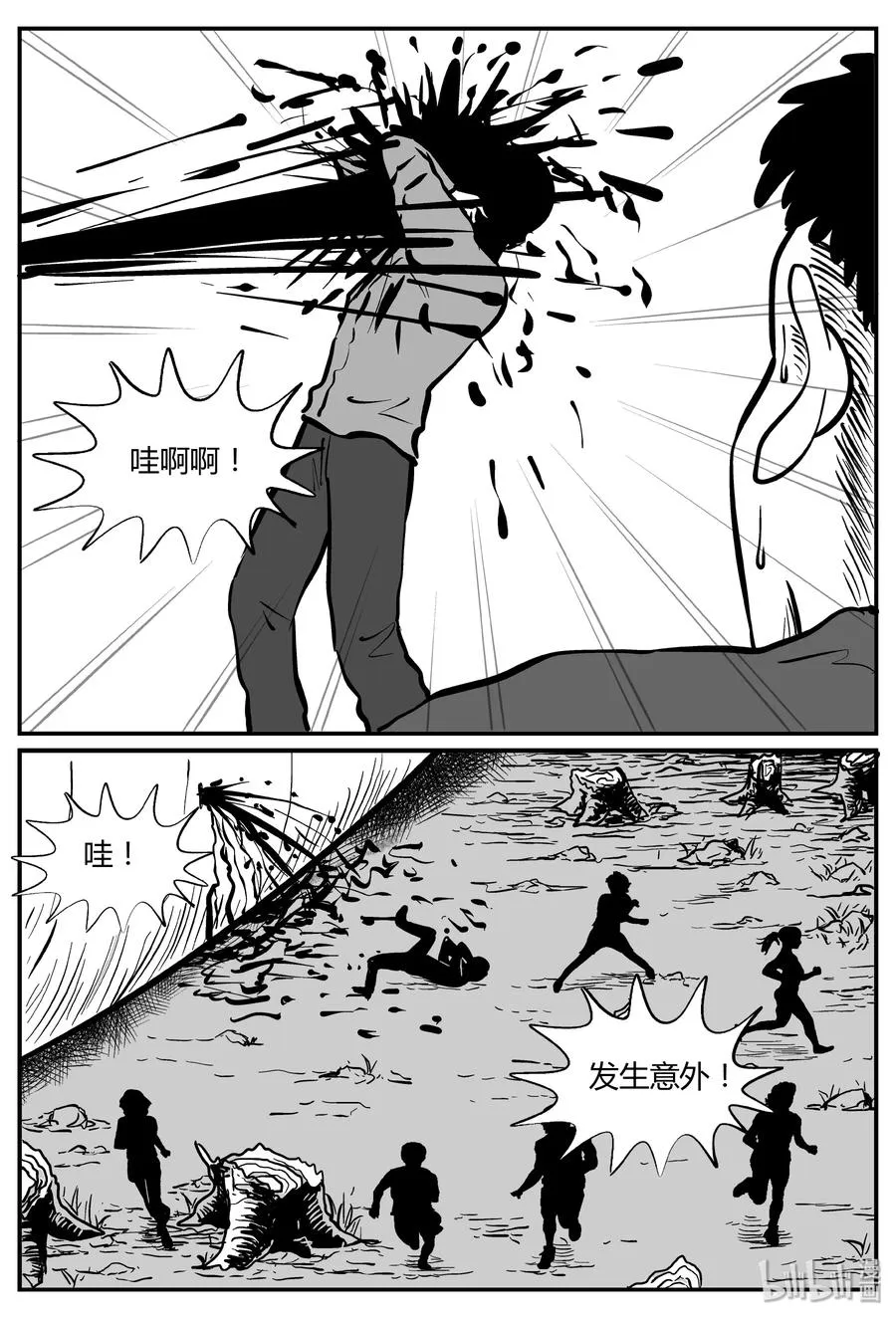 305 寄生虫（3） 第9页