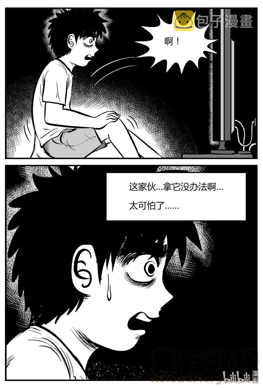 305 寄生虫（3） 第13页