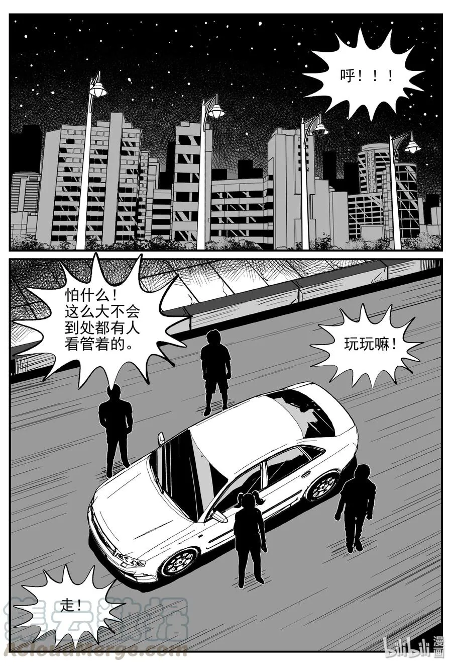 305 寄生虫（3） 第25页
