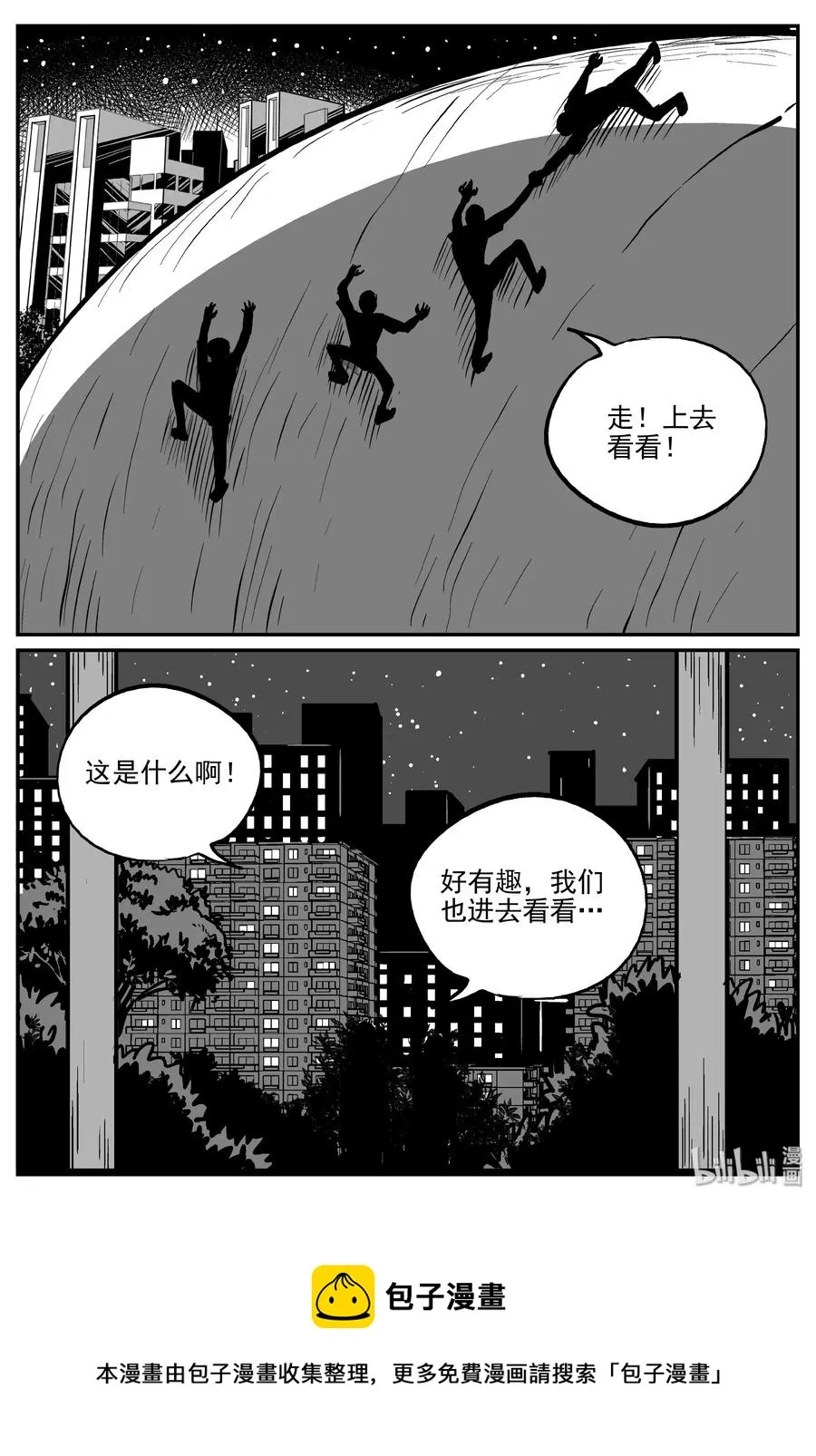 305 寄生虫（3） 第27页