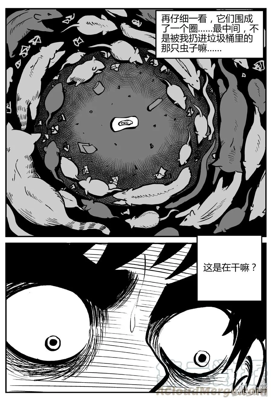 304 寄生虫（2） 第4页