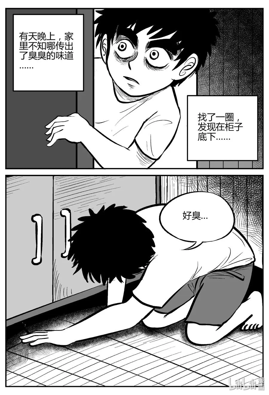 304 寄生虫（2） 第8页