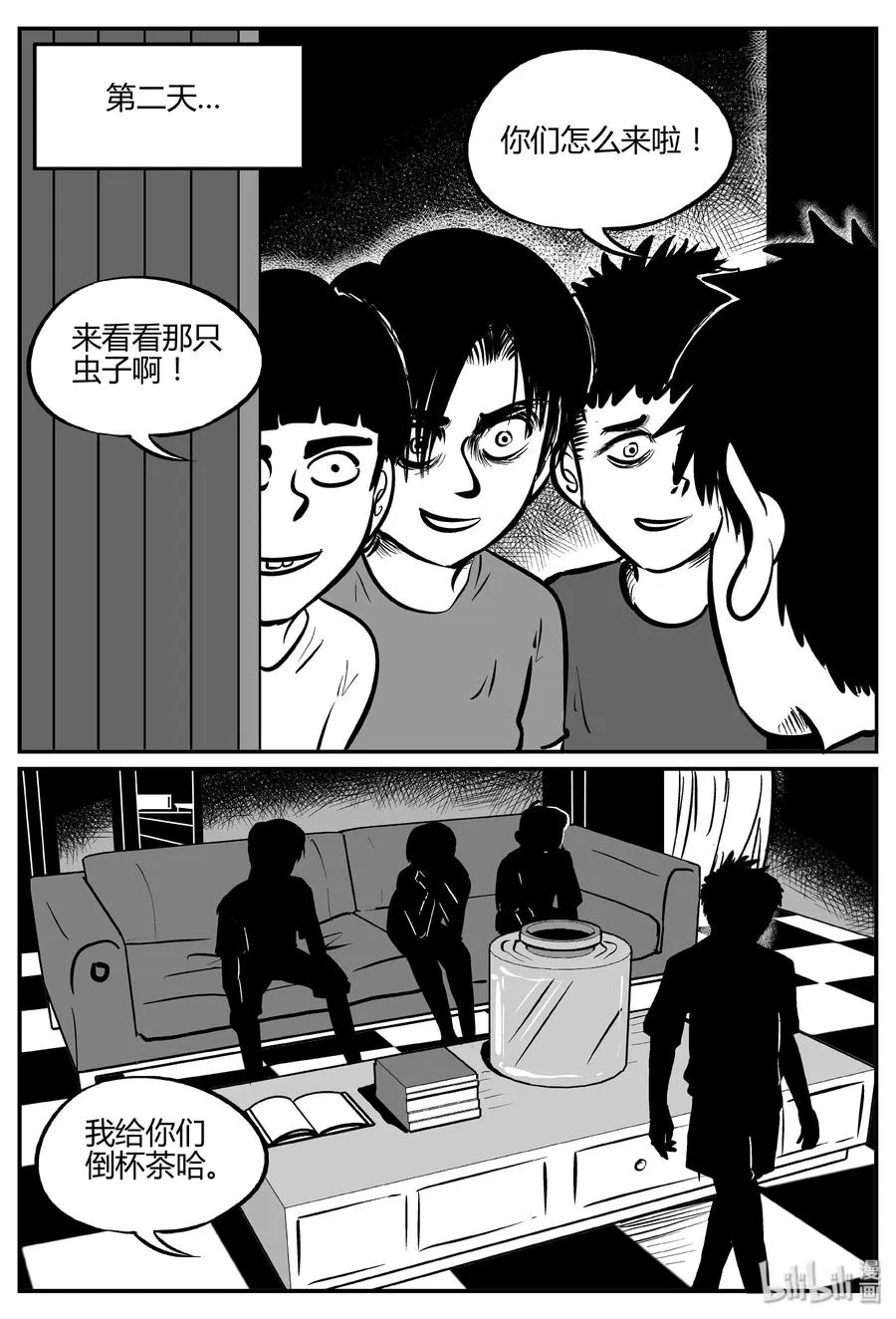 304 寄生虫（2） 第12页