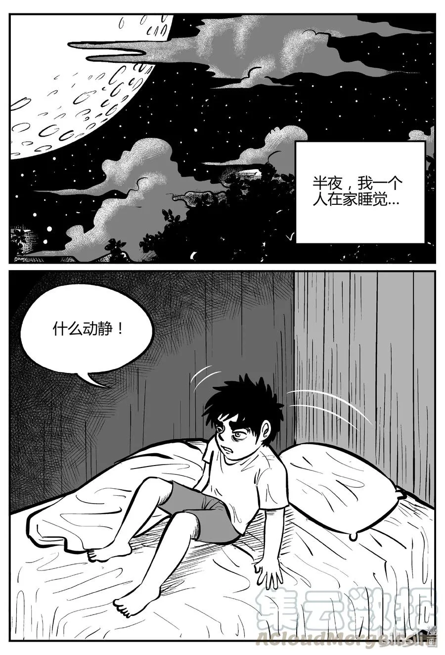 304 寄生虫（2） 第19页