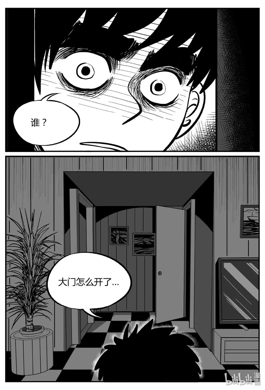 304 寄生虫（2） 第20页