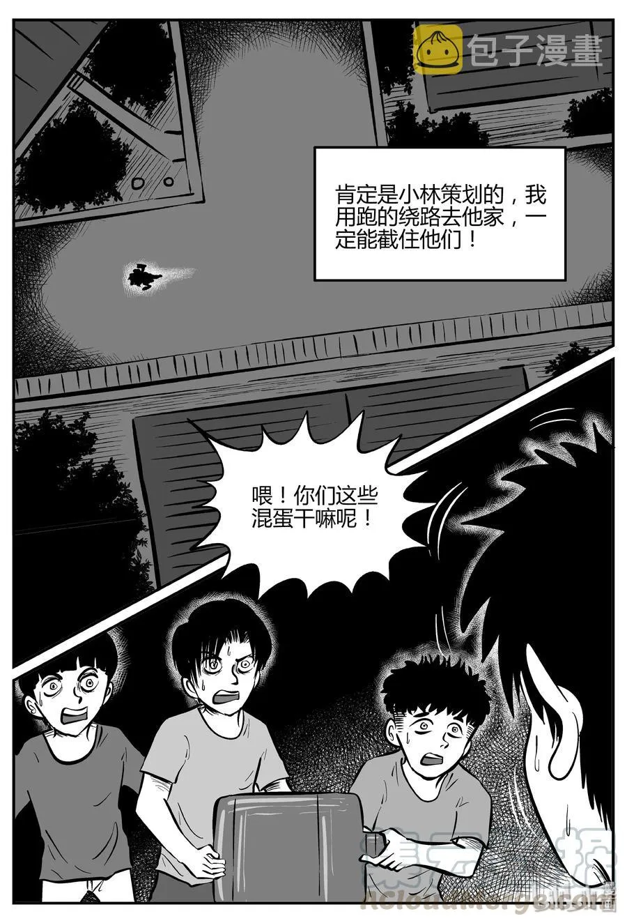 304 寄生虫（2） 第22页