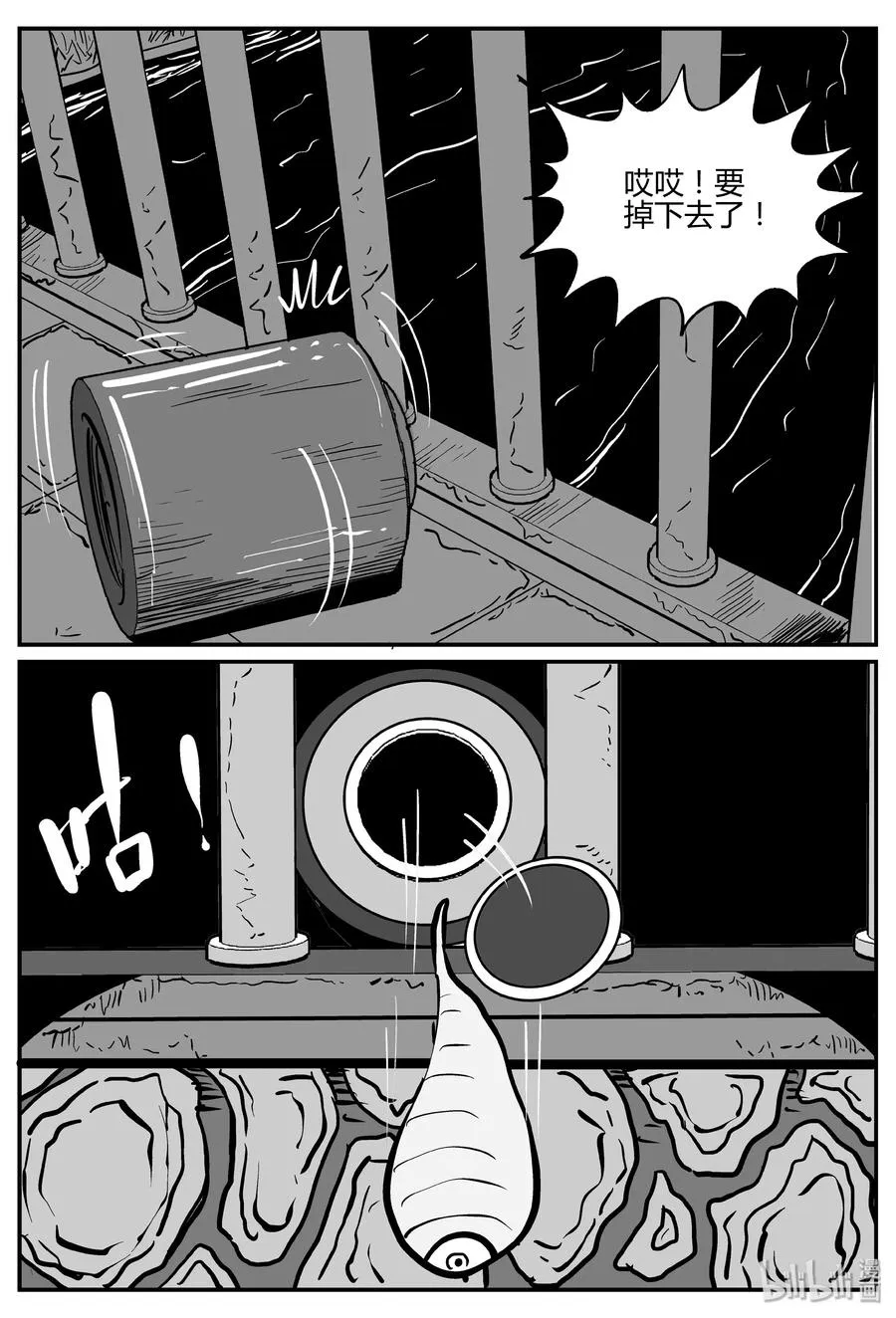 304 寄生虫（2） 第24页