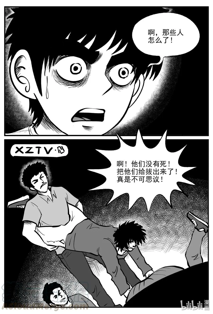 306 寄生虫（4） 第4页
