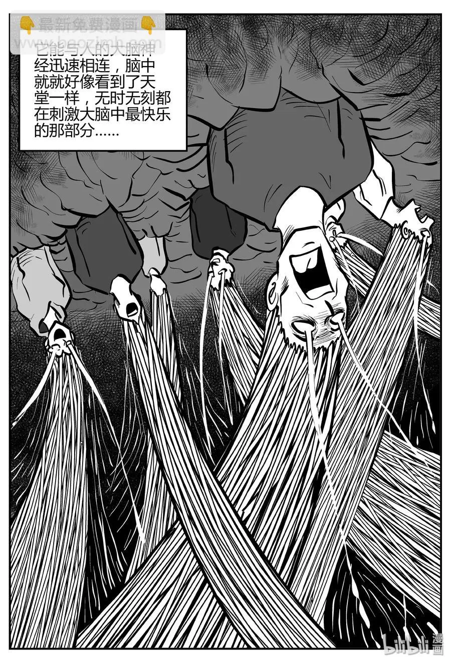 306 寄生虫（4） 第12页