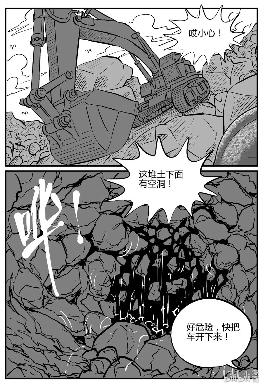 306 寄生虫（4） 第17页