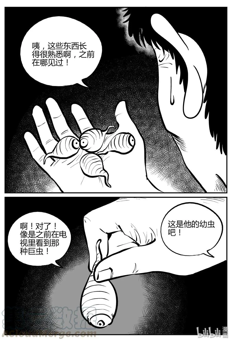 306 寄生虫（4） 第19页