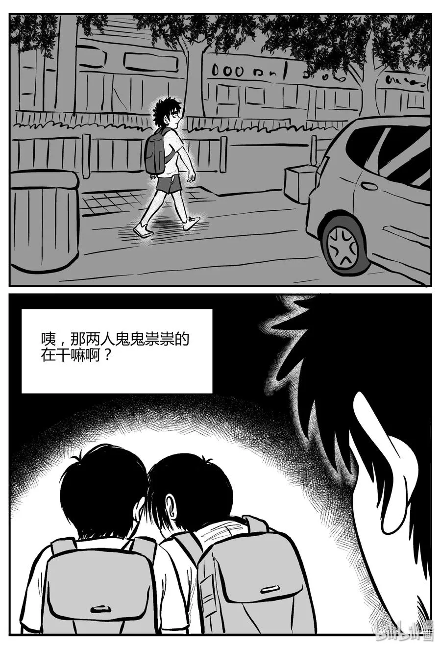 306 寄生虫（4） 第20页