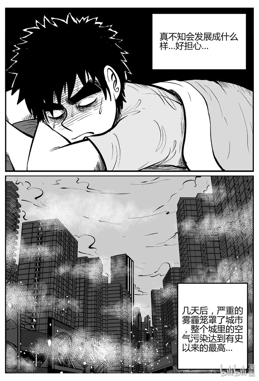 306 寄生虫（4） 第26页