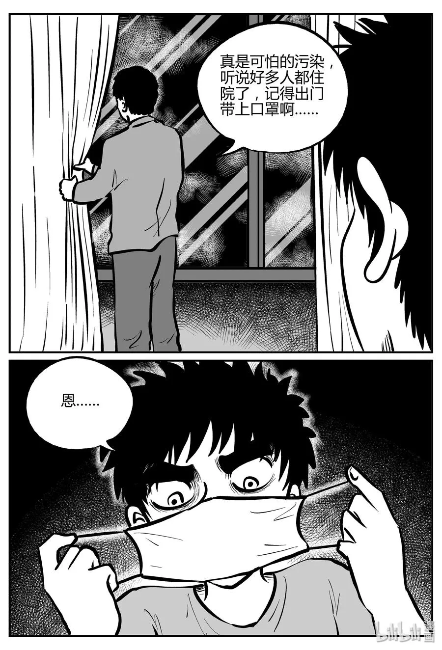 306 寄生虫（4） 第27页