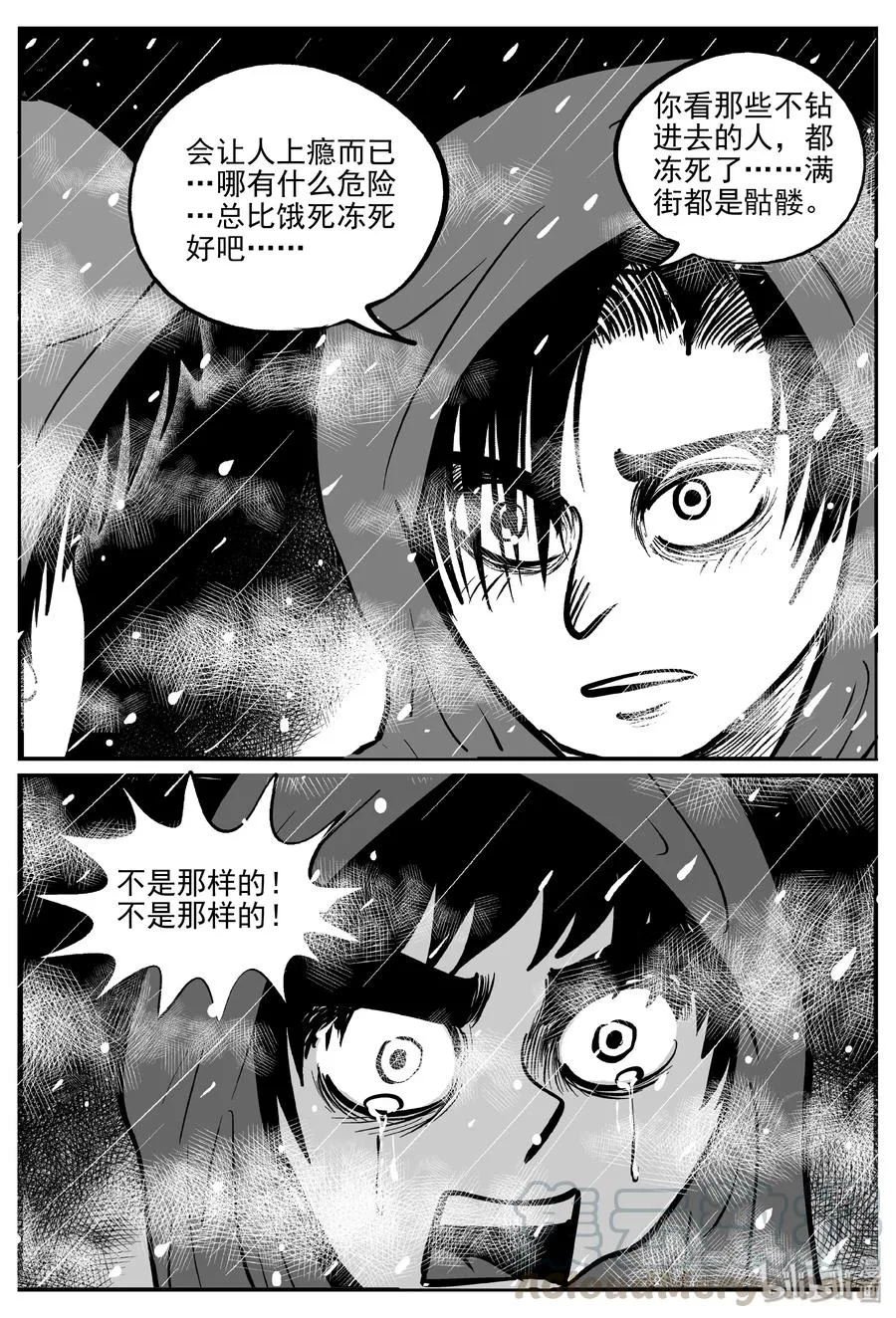308 寄生虫（6） 第16页