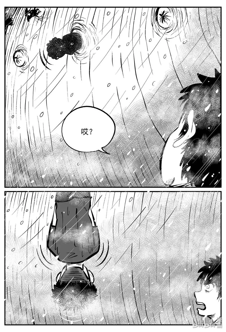 308 寄生虫（6） 第18页
