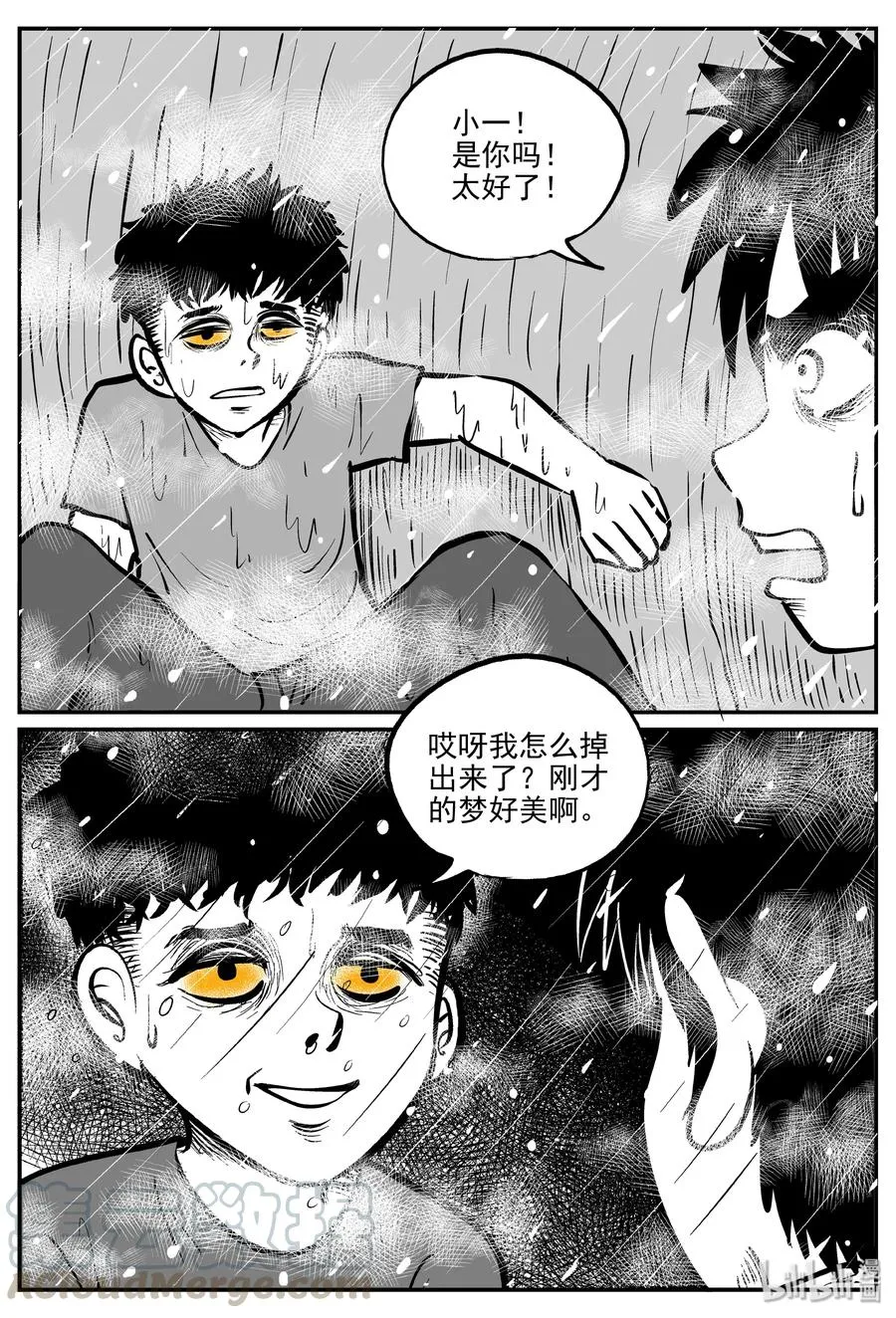 308 寄生虫（6） 第19页