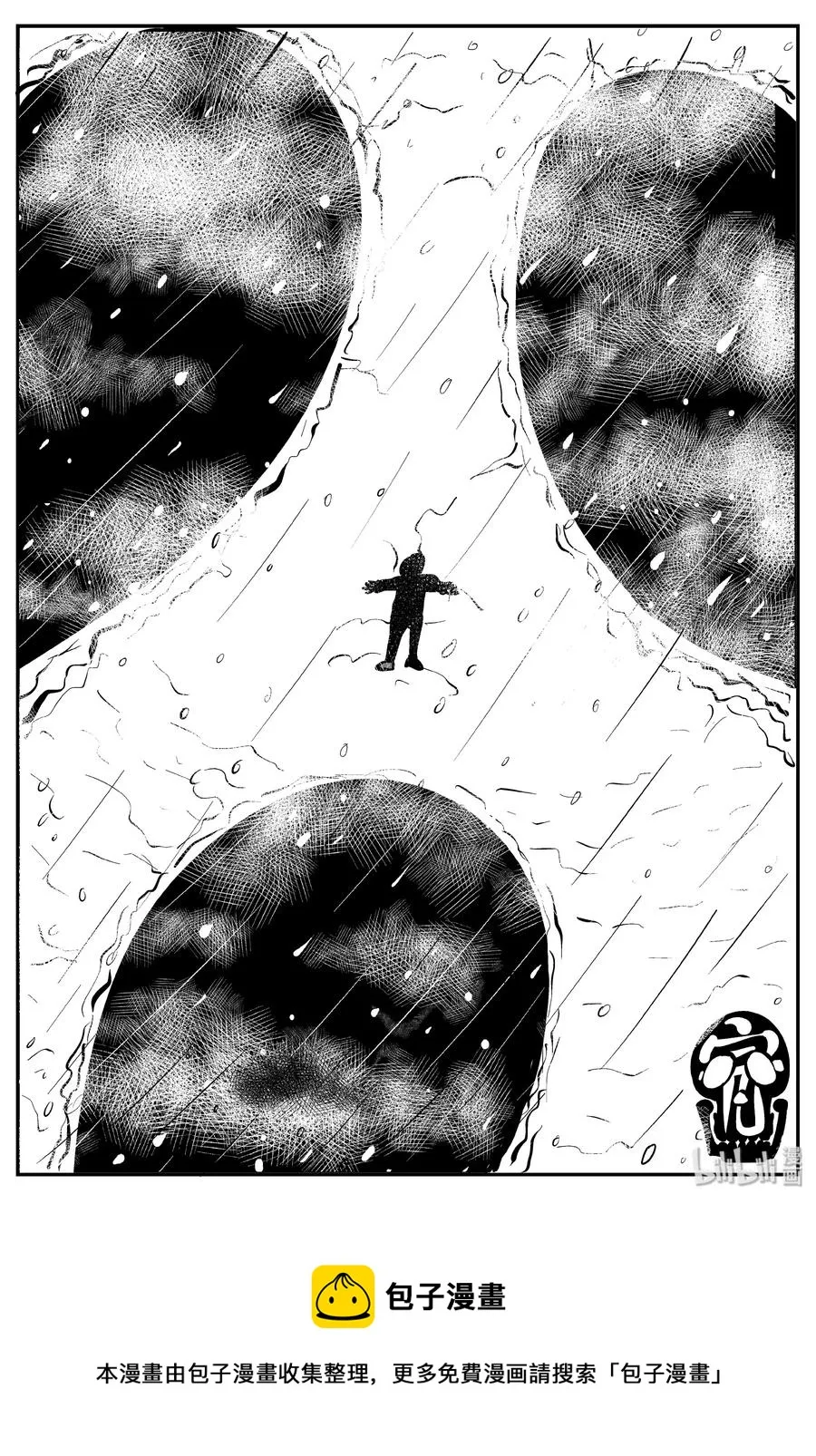 308 寄生虫（6） 第29页