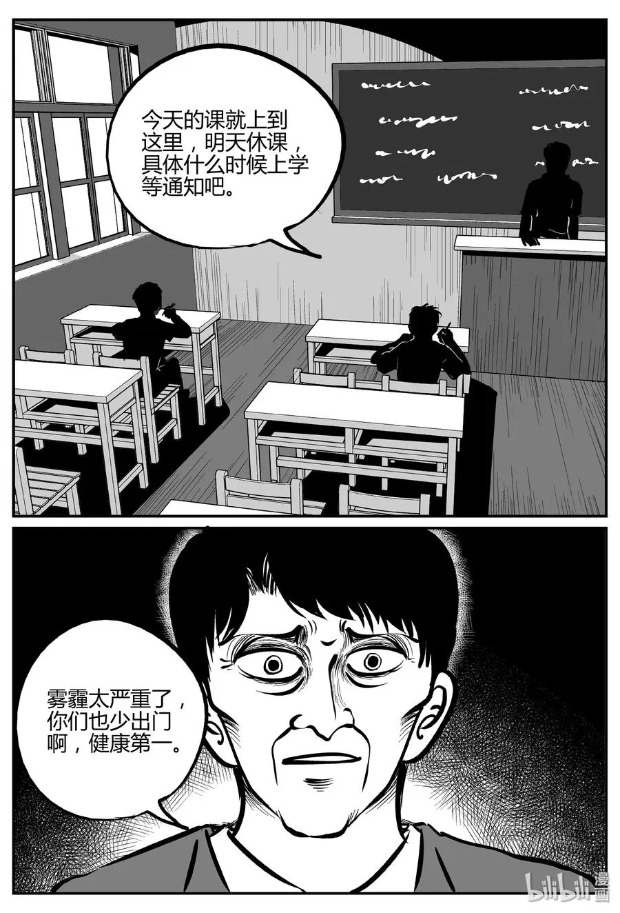 307 寄生虫（5） 第2页