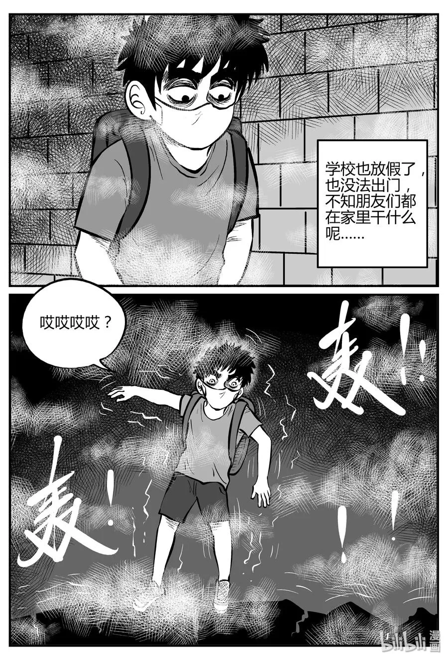 307 寄生虫（5） 第3页