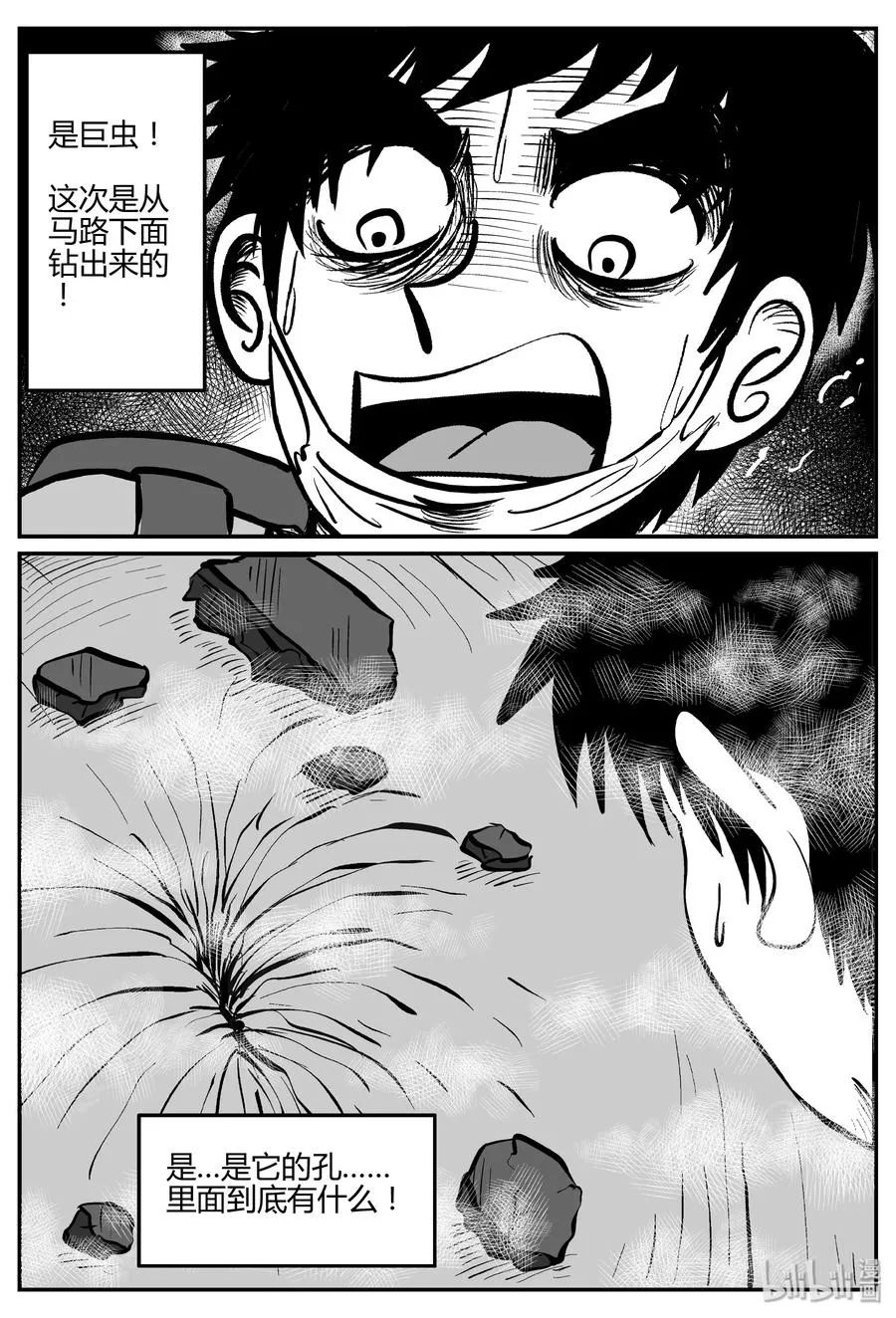 307 寄生虫（5） 第5页