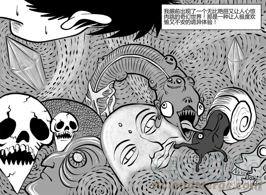 307 寄生虫（5） 第7页