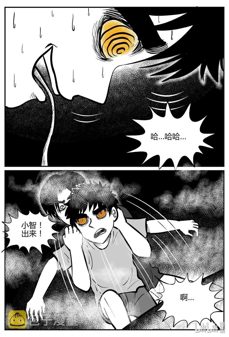307 寄生虫（5） 第8页
