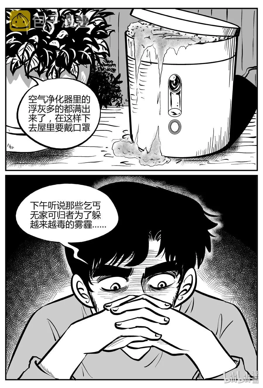 307 寄生虫（5） 第18页