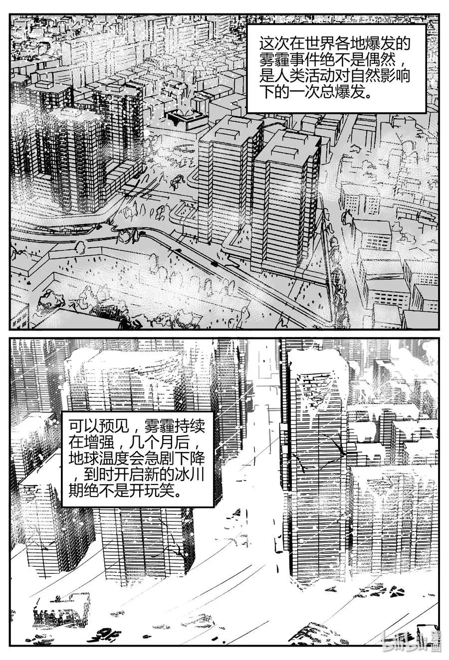 307 寄生虫（5） 第21页