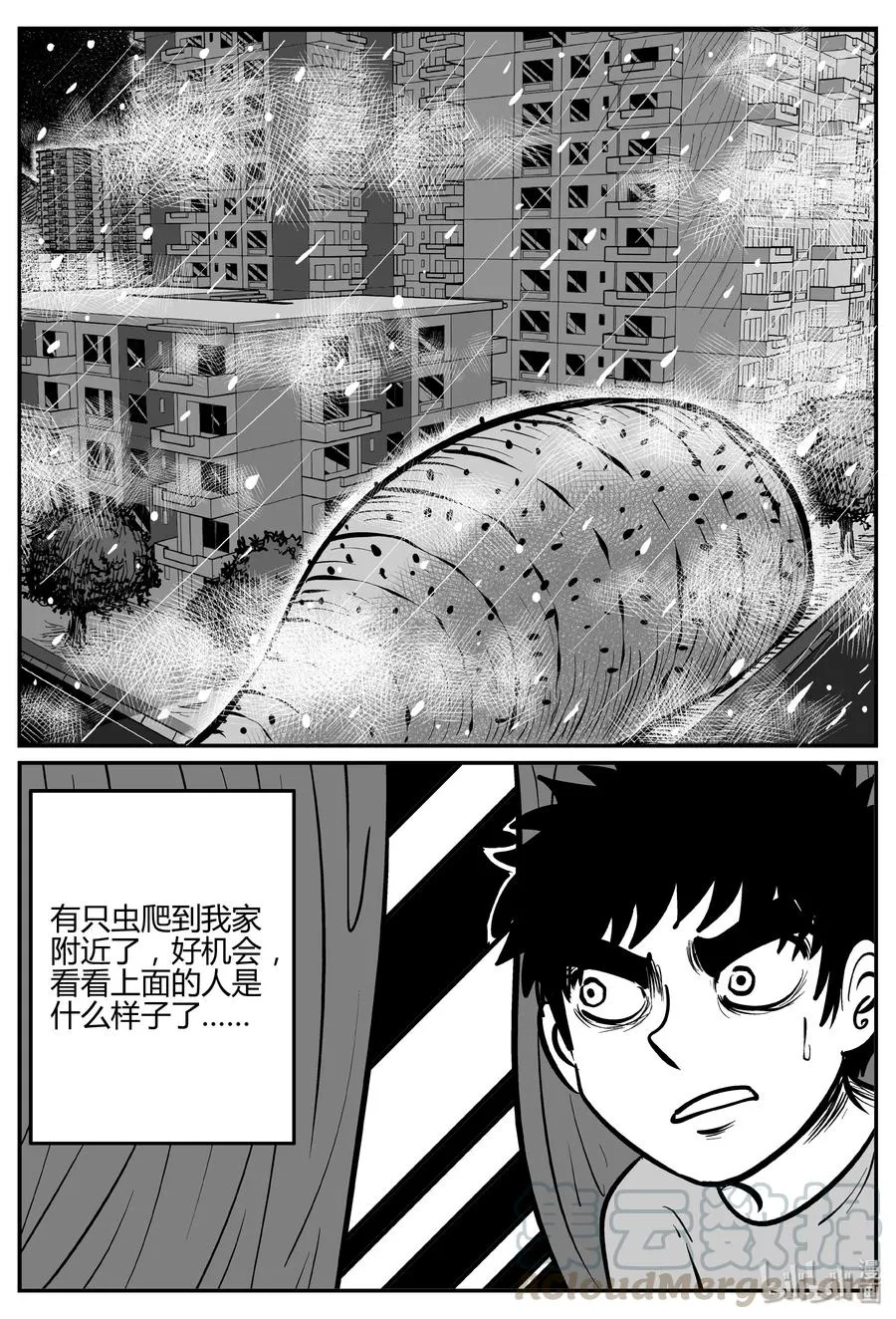 307 寄生虫（5） 第25页