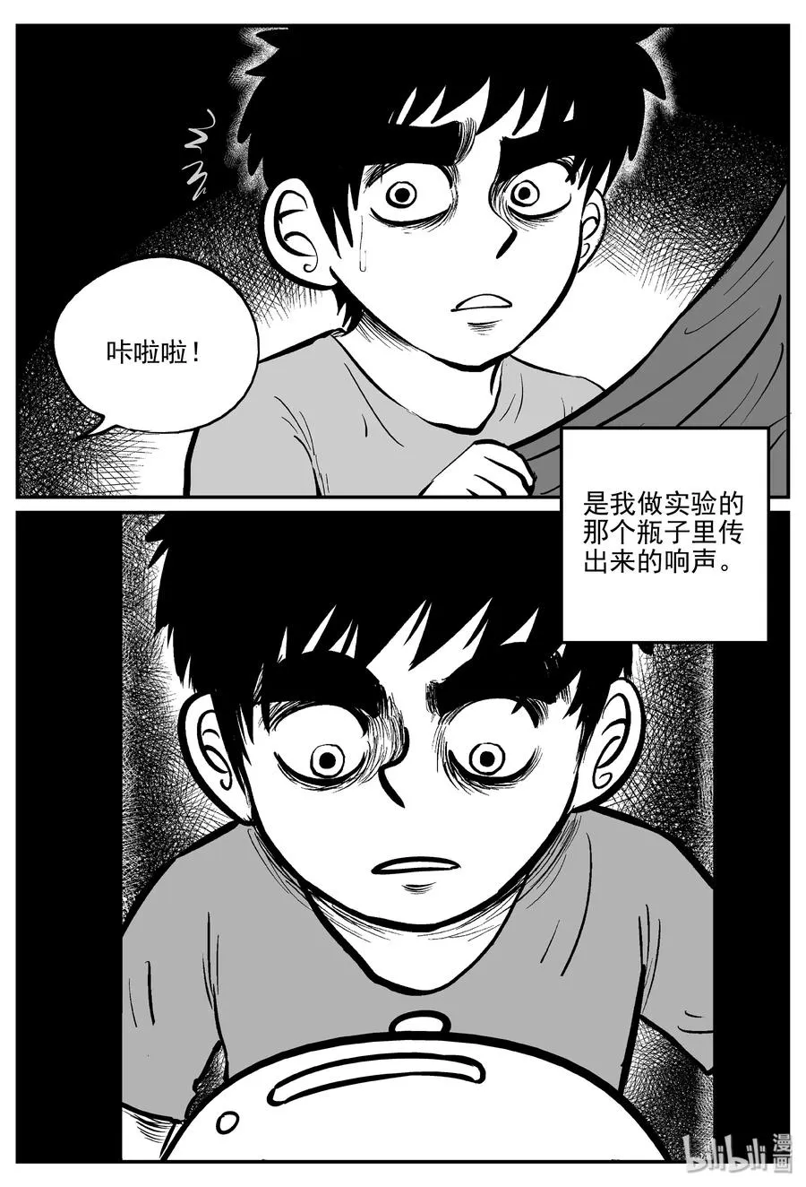 307 寄生虫（5） 第27页