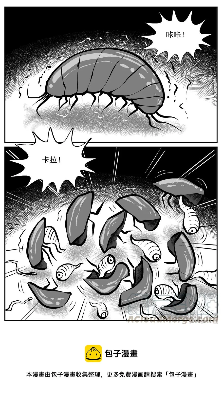 307 寄生虫（5） 第28页